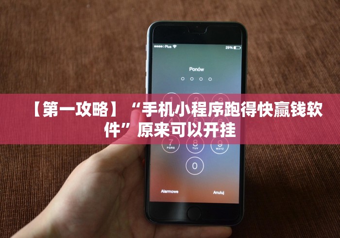 两分钟了解旺旺南平麻将有挂吗	”详细外挂安装步骤