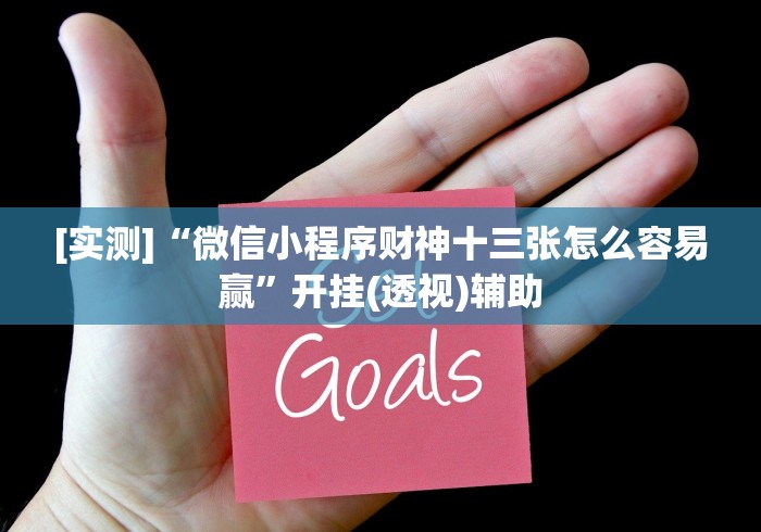 最新教你“邯郸胡乐麻将有规律吗”2025开挂教程步骤