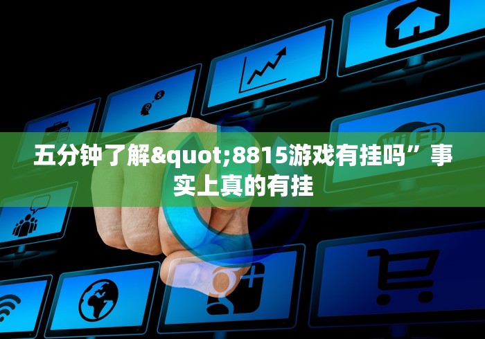 【玩家必看实操】“微乐龙江麻将手机版挂”开挂(透视)辅助