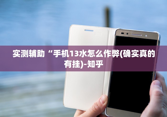 辅助神器“微乐麻将外卦神器是真的吗	”开挂安装教程