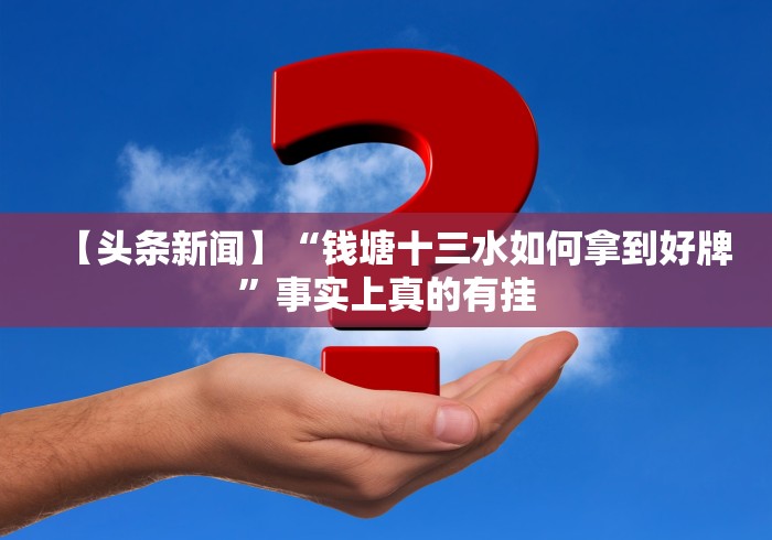 玩家最新攻略“心悦踢坑挂下载免费”开挂步骤方法