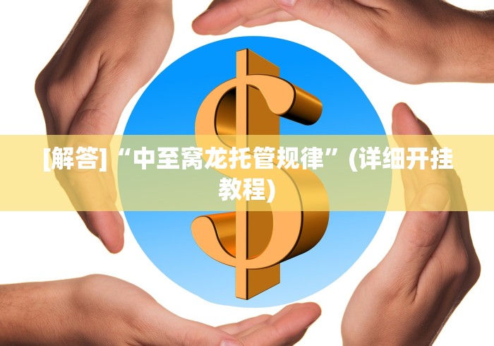[实测]“微乐双扣技巧”(透视)开挂详细教程