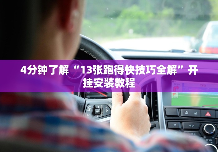 【重磅来袭】“多乐贵阳抓鸡有作弊吗	”原来可以开挂