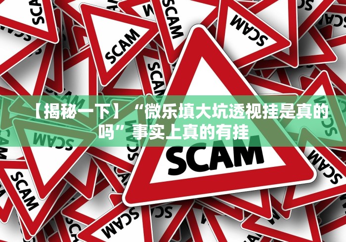7分钟揭秘"同城永州跑胡子有什么技巧”-原来有挂