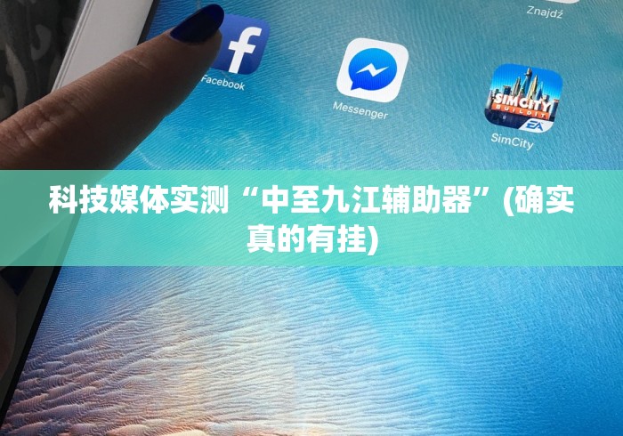 玩家辅助神器:“微信链接斗牛有没有挂”原来可以开挂