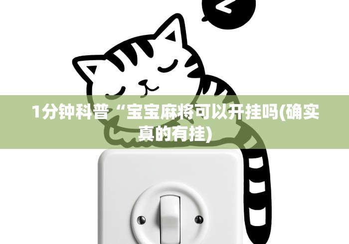 【重大消息】“龙江微乐游戏有挂吗”(透视挂)最新辅助详细教程