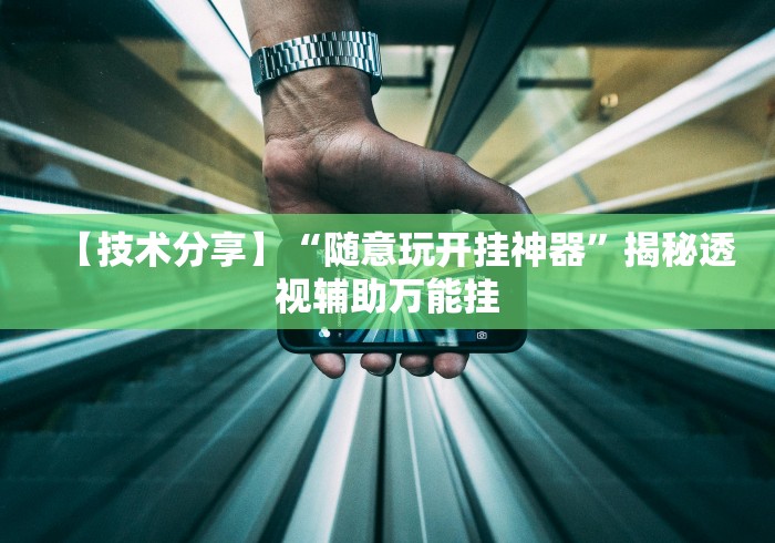 4分钟讲解"在微乐麻将里怎样赢得更高分?”(曝光透视必备猫腻)
