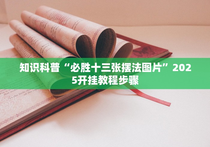 玩家必备十款微信小程序微乐麻将挂[玩家必赢神器]