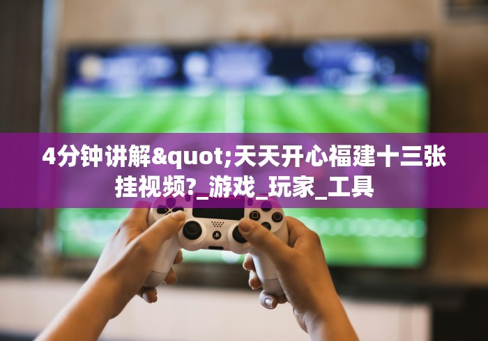 教程更新!“纸蛙徐州麻将能不能开挂”附开挂脚本详细步骤