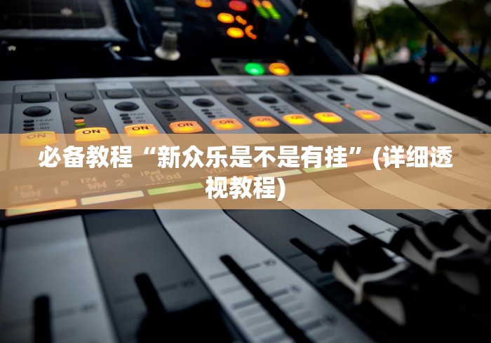 盘点好牌大菠萝!专业师傅带你一起了解(确实有挂)