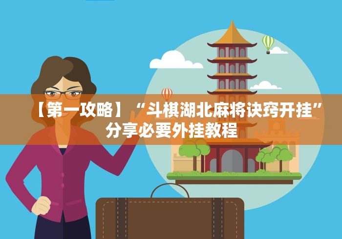 开挂辅助工具“牵手跑得快小程序怎么拿好牌	”(透视曝光猫腻)