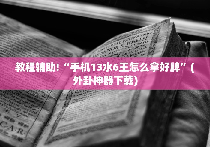 盘点陕西微乐有挂吗”-详细教程