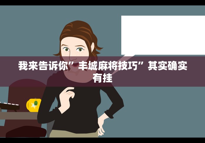 重磅来袭“葡萄快跑有挂吗[分享装挂详细步骤]