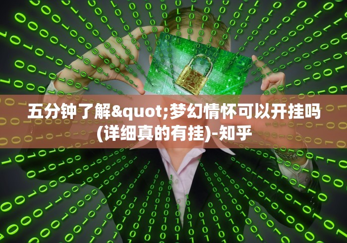 [解答]“大熊工具箱可以开挂吗”辅助挂下载