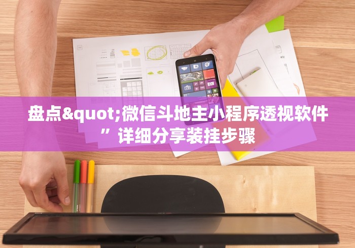 必备教程“盼盼十三水怎么拿好牌”(透视)开挂详细教程