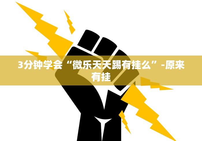 【盘点十款】“打哈儿麻将免费开挂下载”(原来确实是有挂)