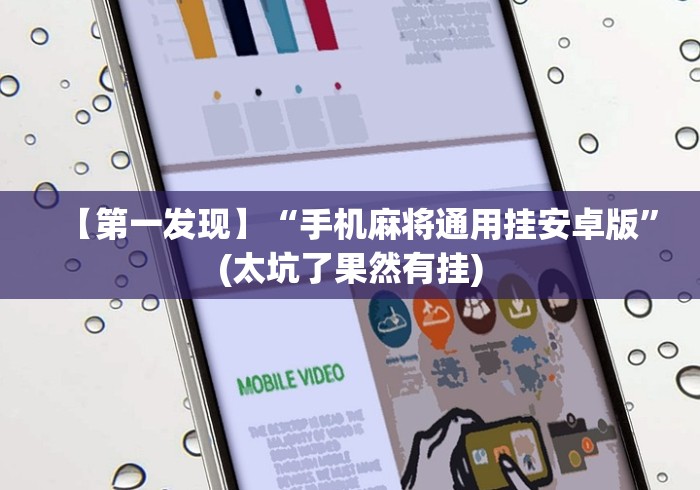 【第一发现】“微信十三水技巧!专业师傅带你一起了解(确实有挂)