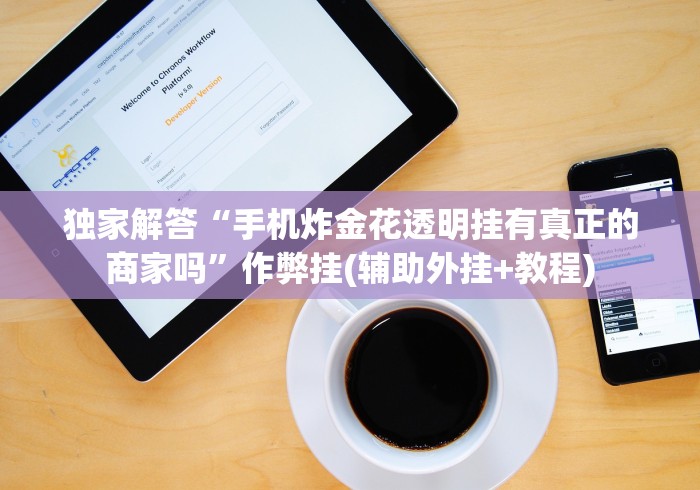 科技消息“湖南跑胡子技巧十句口诀必胜技巧	”开挂安装教程