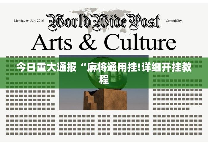 最新引进“微乐跑的快挂先试用后付款”分享必要外挂教程