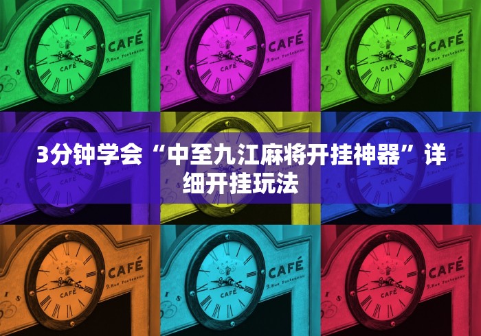 玩家必备十款友友麻将怎么开挂”-揭秘开挂教程分享
