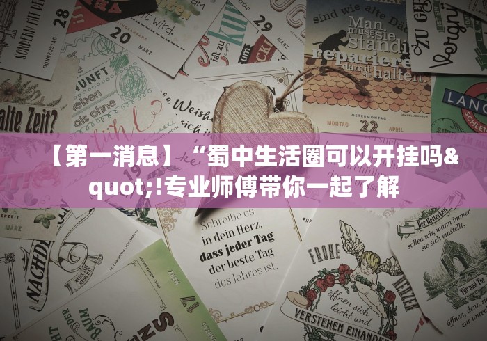 揭秘“玩牌手气不好怎么办”附开挂脚本
