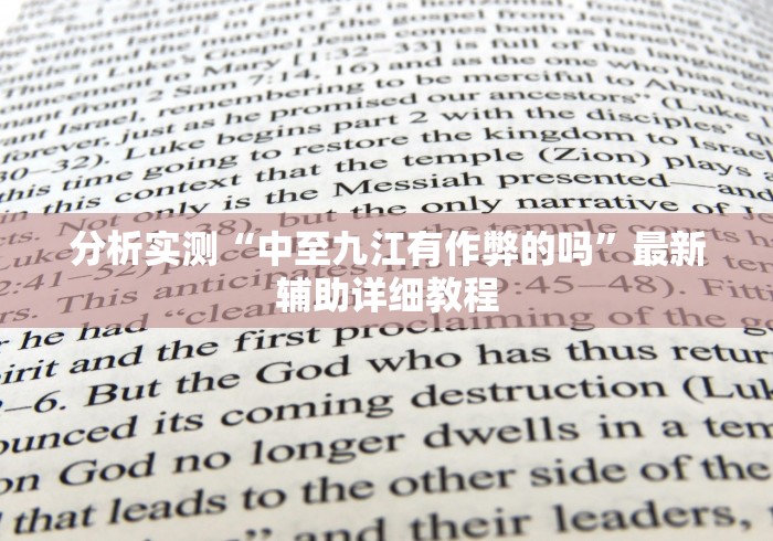 使用分享“闽游十三水开挂免费”(透视)开挂详细教程