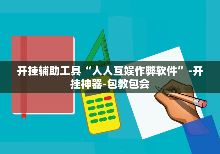 【出现一款新型】“微乐卡五星怎么样才能赢”(详细透视教程)-知乎