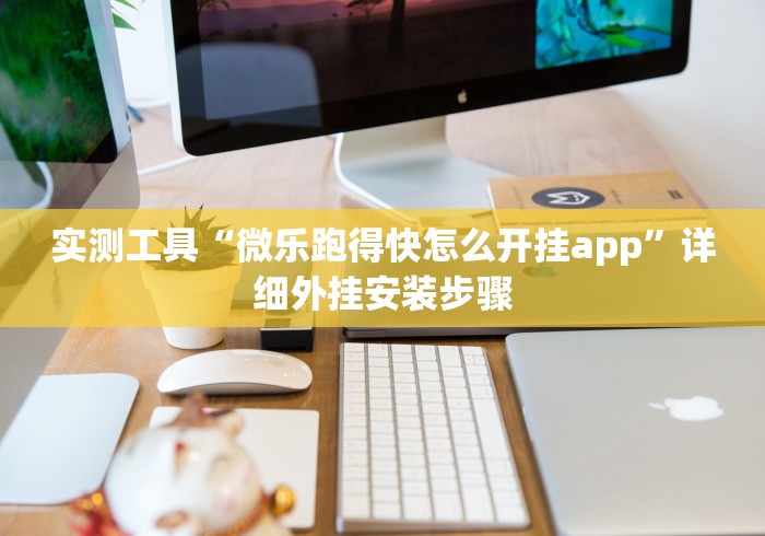 我来告诉你“心悦填大坑有挂吗[确实真的有挂]