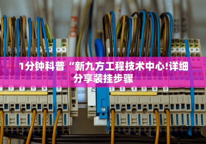 2026首发辅助“齐齐哈尔开心可以开挂吗”(曝光透视必备猫腻)
