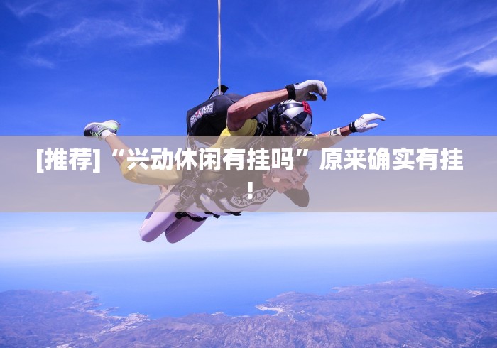 盼盼分享“微乐江苏麻将怎么开挂”(太坑了果然有挂)
