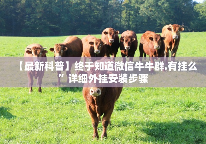 必备教程“中州棋牌可以作弊吗”(确实是有挂)知乎