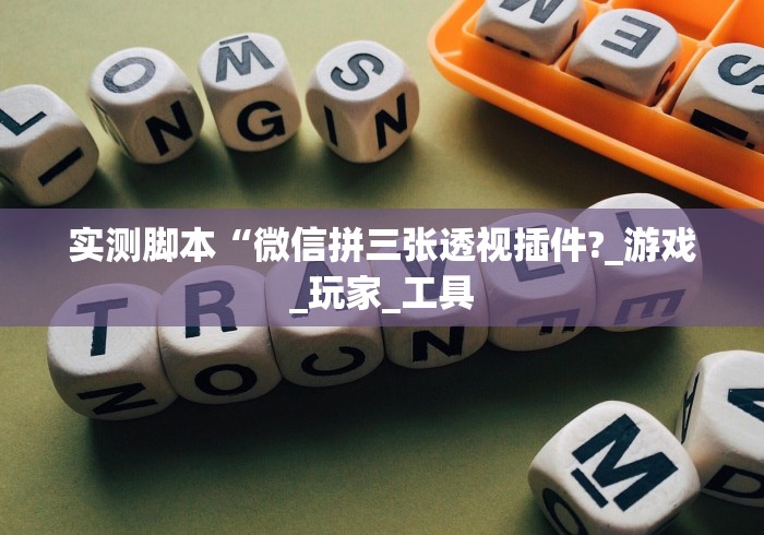 【玩家新攻略】“湖北雅苑麻将万能开挂器通用版”通用版下载教程