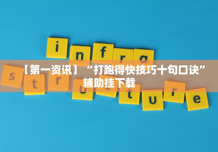 [实测]“微乐踢坑麻将怎么开挂的	”(原来确实是有插件) 