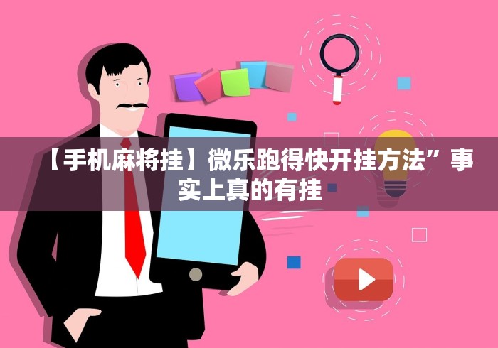 [分享]“都莱罗松十三张怎么才能有好牌”详细分享装挂步骤