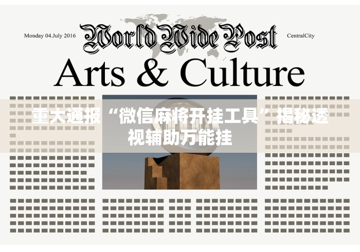 教程辅助!“途游四川麻将小程序必赢神器”(太坑了果然有挂)