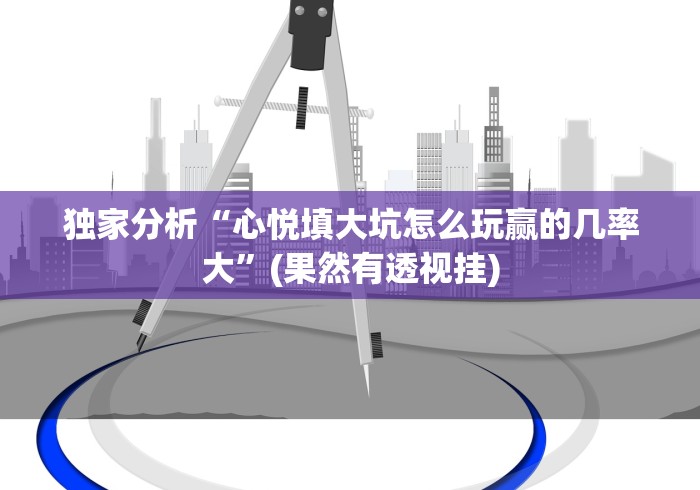 【今日头条】“微信小程序微乐二七王有辅助吗”-必赢神器安装