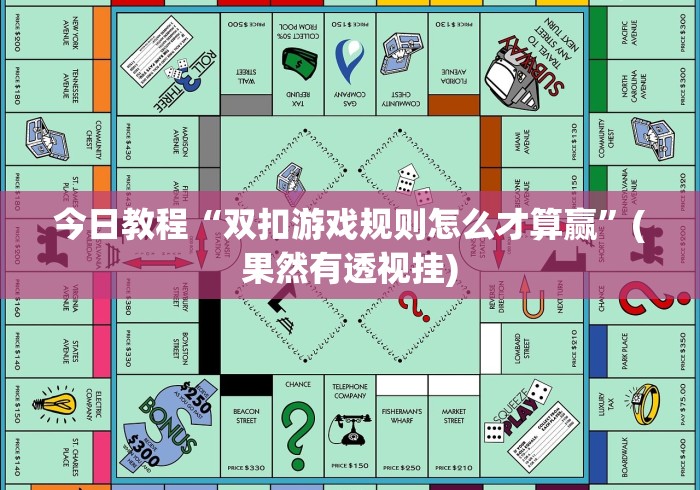 一分钟了解!哈儿麻将开挂神器”事实上确实有挂