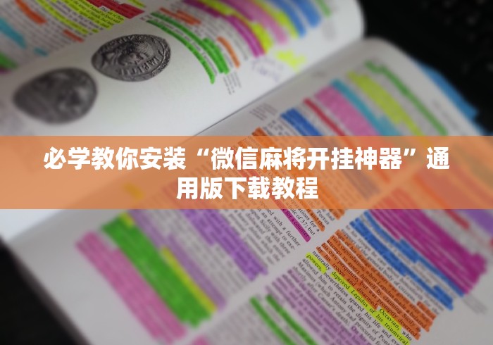 两分钟了解豆豆斗牌怎么玩能赢”原来有神器下载