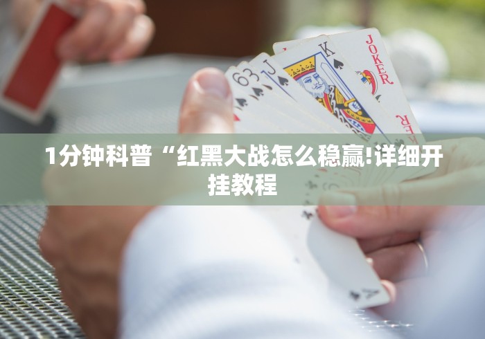 知识科普“卡米众厅有规律嘛	”详细分享装挂步骤教程