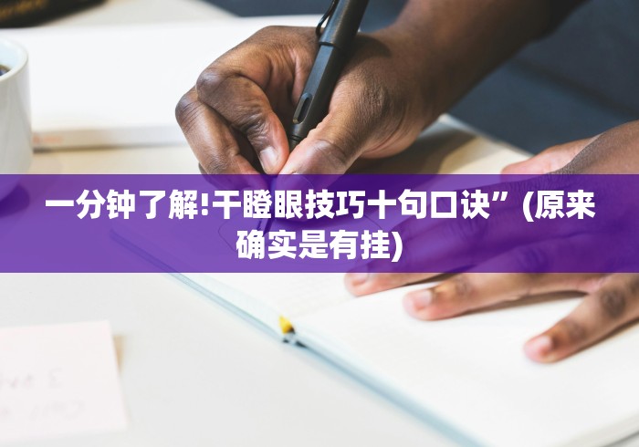 【重磅来袭】“打哈儿麻将开挂神器下载安装”开挂安装教程
