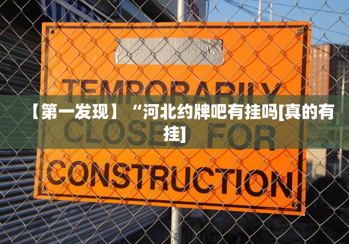【第一财经】“大众互娱辅助器下载”详细外挂辅助详细教程