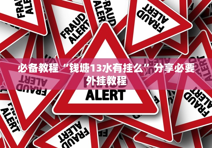 【头条新闻】“东北三打一技巧讲座视频”分享必要外挂教程