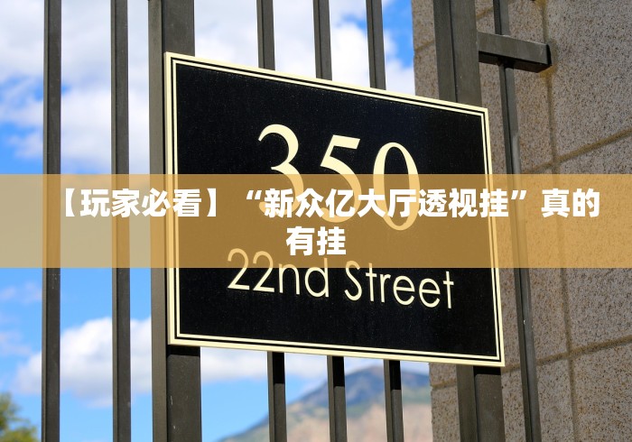【盘点十款】“九道麻将有没有挂	”(详细开挂教程)