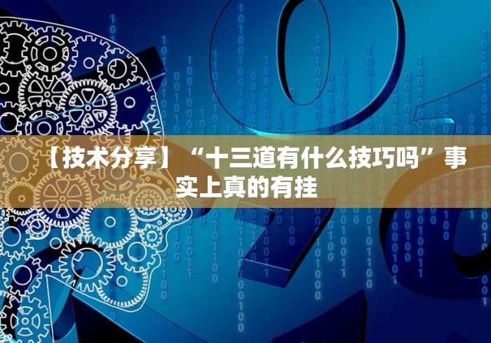 玩家必读“火星大厅辅助透视挂最新版本更新内容”(透视)开挂详细教程