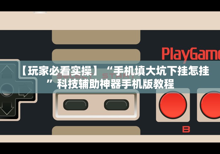 盼盼分享“捉鸡麻将的打法和技巧	”分享用挂教程