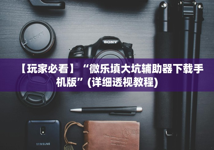 开挂技巧“三张大师赢金花”开挂步骤方法