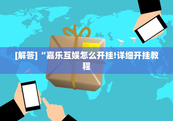详细分享“雅苑湖北麻将开挂”详细辅助教程分享