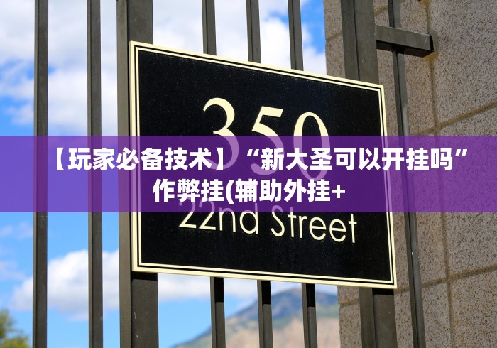 今日重大通报“玄龙大厅透视辅助”附开挂脚本