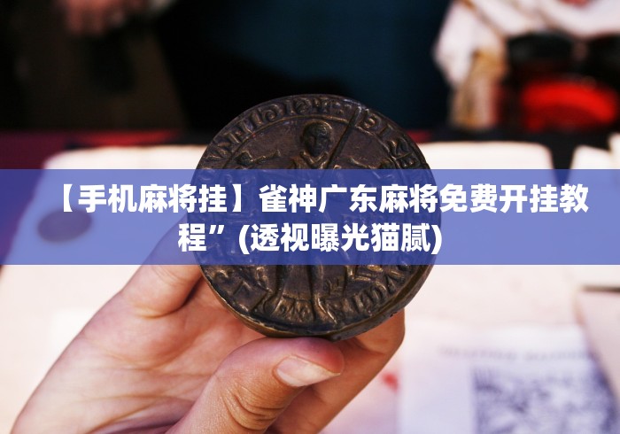 【盘点十款】“蜀中生活圈有挂吗	”-详细教程