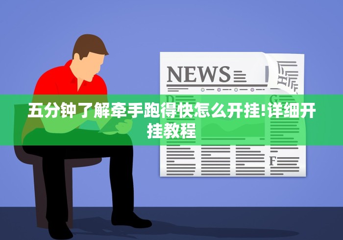 【盘点十款】“蜀中生活圈有挂吗	”-详细教程